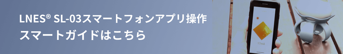 スマートガイドはこちら